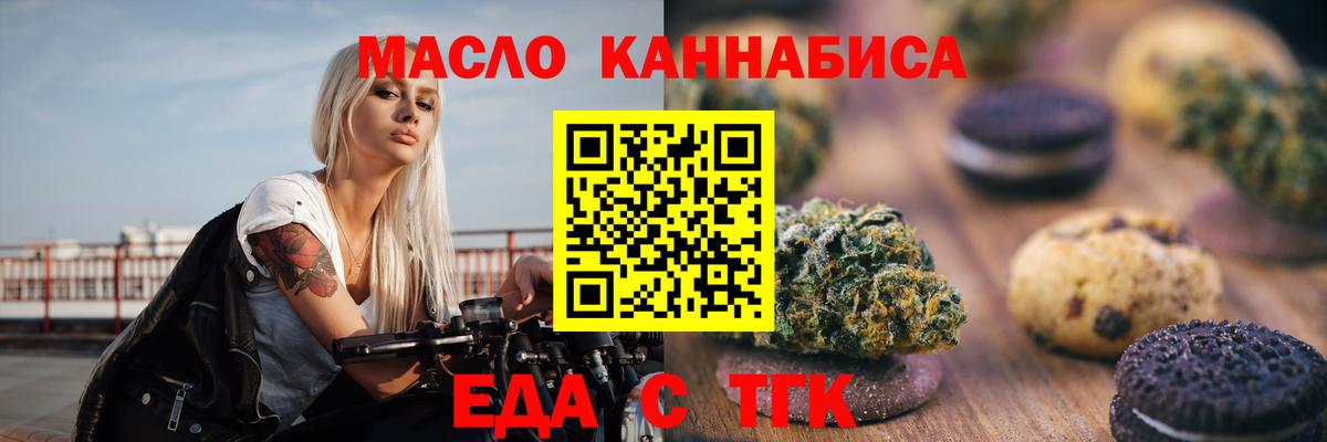 Cannafood марихуана  Вход с VPN  Подольск 