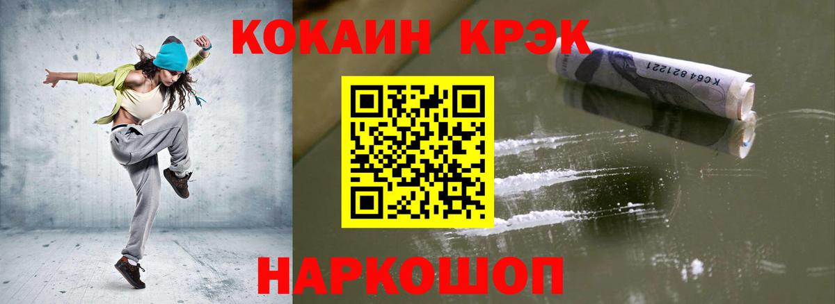 COCAIN  Кокаин Колумбийский  Вход с VPN  Подольск  COCAIN VHQ 