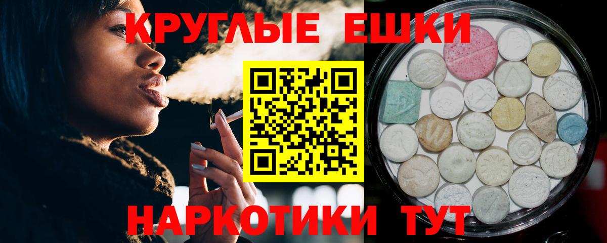 Экстази VHQ  Вход с VPN  Экстази 300 mg  Ecstasy  Подольск 