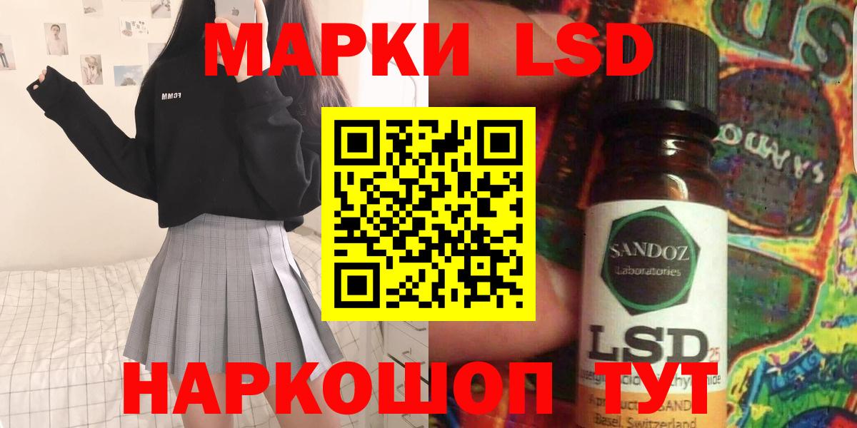 ЛСД экстази кислота Подольск