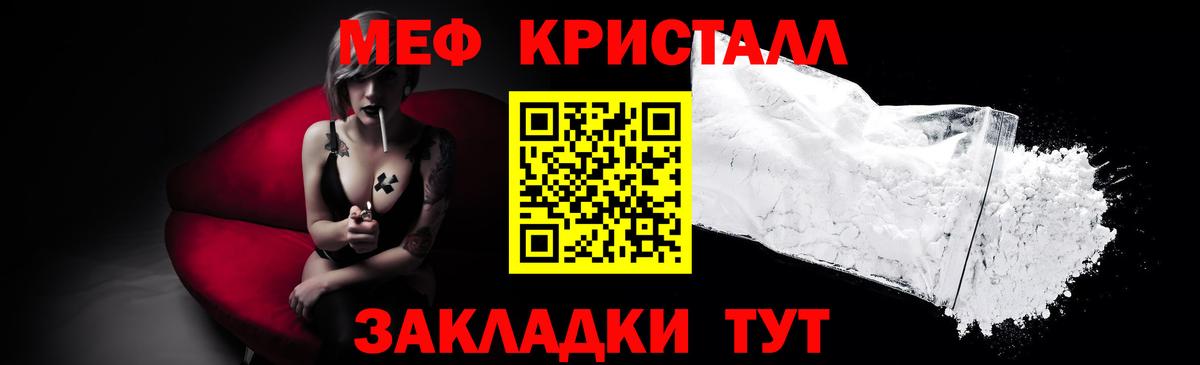 Меф mephedrone  Меф мяу мяу  Вход с VPN  МЕФ  Подольск 