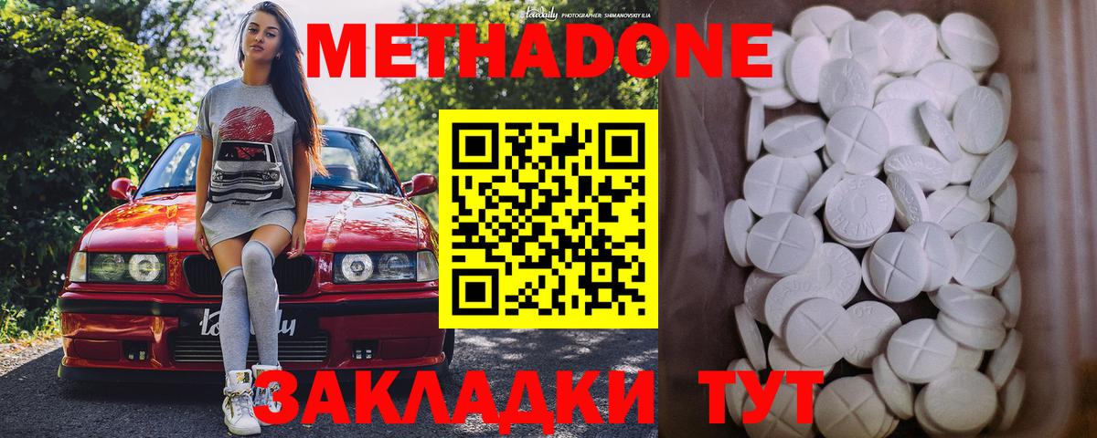 Подольск  МЕТАДОН мёд  kraken как зайти  Вход с VPN  Метадон methadone 
