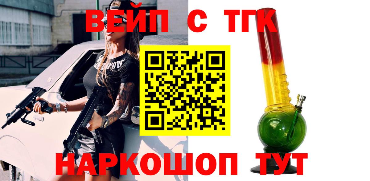 Дистиллят ТГК THC oil Подольск